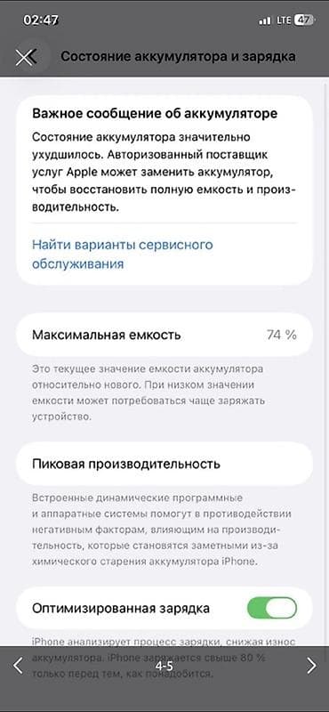 меняю доплата мне: IPhone 11, Б/у, 128 ГБ, Черный, 74 % — 4