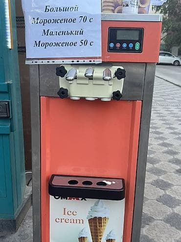 Мороженое апарат 
Срочно срочно 55000 — 1