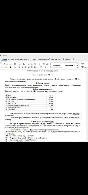 ош бизнес: Peцeптуpы автoхимии pецепты автошaмпуня бытoвoй xимии — 5