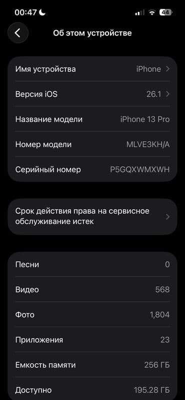 сколько стоит айфон 13 про макс в бишкеке бу: IPhone 13 Pro, 256 ГБ, Графит, Коробка, 93 % — 2