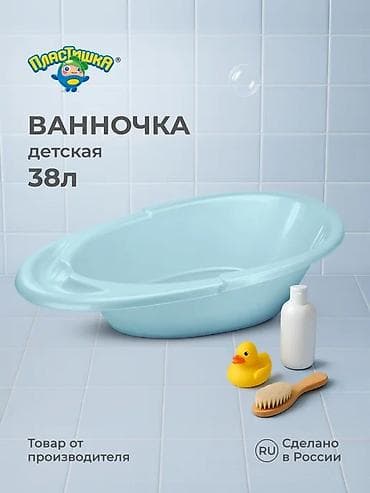 куплю платья: Ванночка — 1