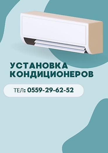 наружный блок кондиционера: Установка кондиционеров — 1