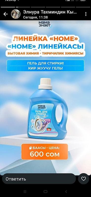 Чарбалык товарлар: Набор бытовой химии DASberg + Mama Znaet 1) Универсальное чистящее — 4