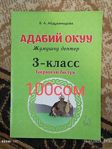 груша детская: Книги и учебники по самым низким ценам — 9