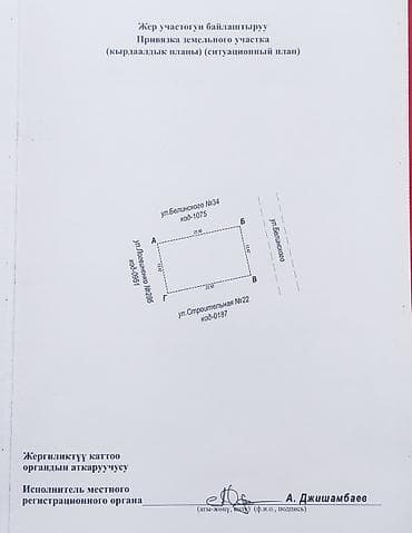 день сяпина: 3 соток, Для строительства, Красная книга, Договор купли-продажи — 5