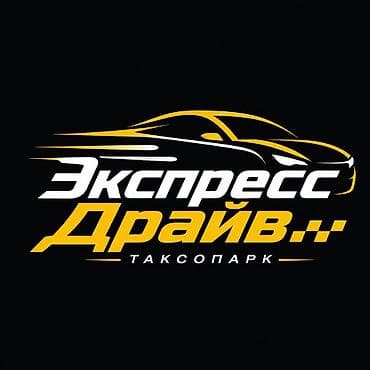 требуется водитель в с: ВОДИТЕЛЕР ЖУМУШКА ЧАКЫРЫЛАТ! | НАБОР ВОДИТЕЛЕЙ 🚘 Айдоочуларды жумушка — 1