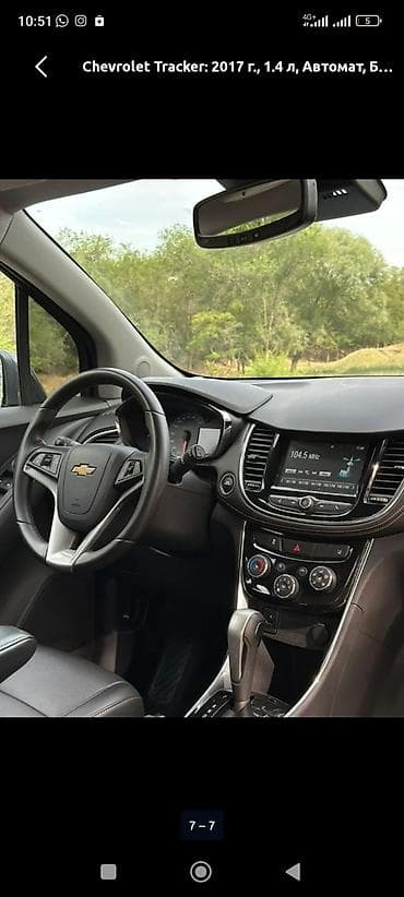 Chevrolet Trax: 2017 г., 1.4 л, Автомат, Бензин, Кроссовер