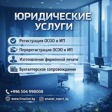 profi service: Юридические услуги | Финансовое право, Трудовое право | Консультация, Аутсорсинг — 1