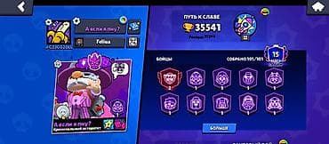 Спорт жана хобби: Профиль Brawl Stars — 35 000+ кубков Персонажи: собраны все 101 из — 2