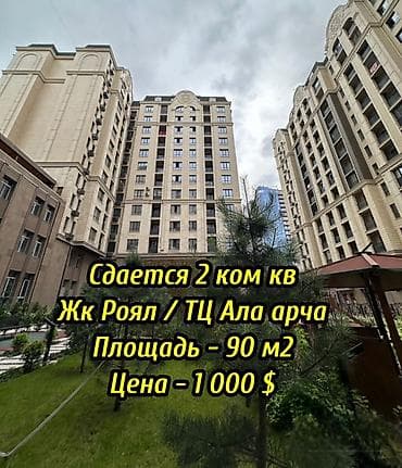 2 комнаты, Агентство недвижимости
