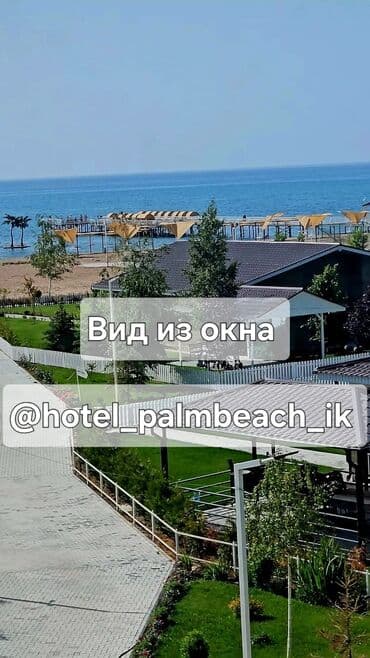 Квартира, Palmbeach ЦО Palm Beach, Чок-Тал, Детская площадка, Парковка, стоянка, Охраняемая территория