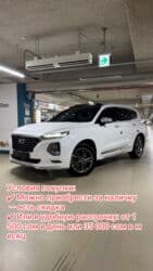 обмен авто с моей доплатой: Hyundai Santa Fe: 2019 г., 2 л, Автомат, Дизель, Кроссовер — 1