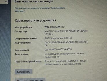 packard be: Ноутбук, Packard Bell, 8 ГБ ОЗУ, Intel Celeron, 17.3 ", Б/у, Для работы, учебы, память HDD + SSD — 6
