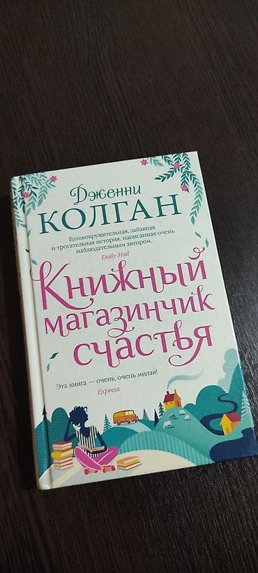 Роман, На русском языке