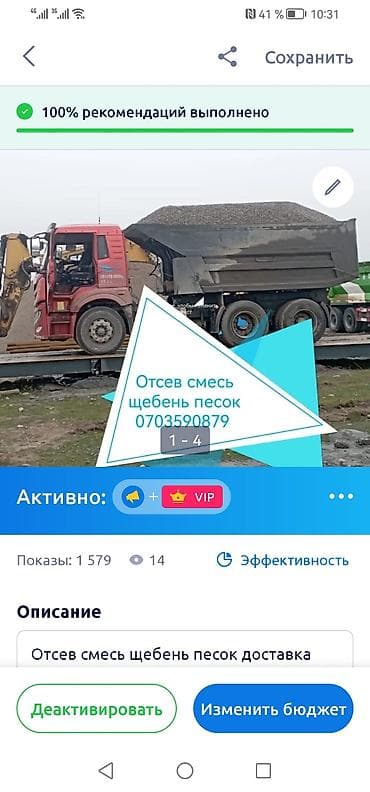 Смесь щебень и отсев, Мытая, Для бетона, Камаз