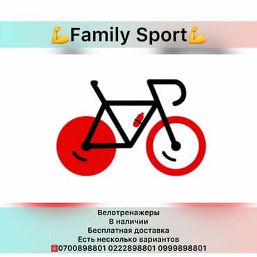 универсальный тренажер для дома: FAMILY SPORT Тренажёры в наличии Турники Штанги Гантели — 1