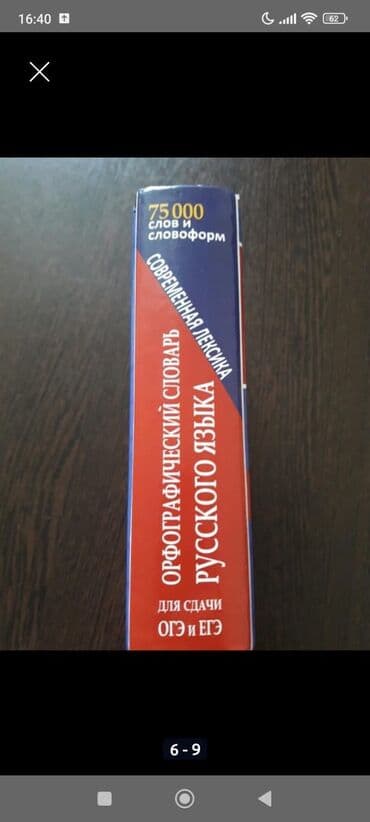 а.г.фатнева н.э.цуканова английский язык 5 класс рабочая тетрадь: Комплект пособий для подготовки к Общереспубликанскому тестированию — 8