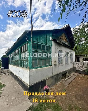 🏠Продается дом в с. Беловодское Нижняя зона, от трассы - 1км — 1