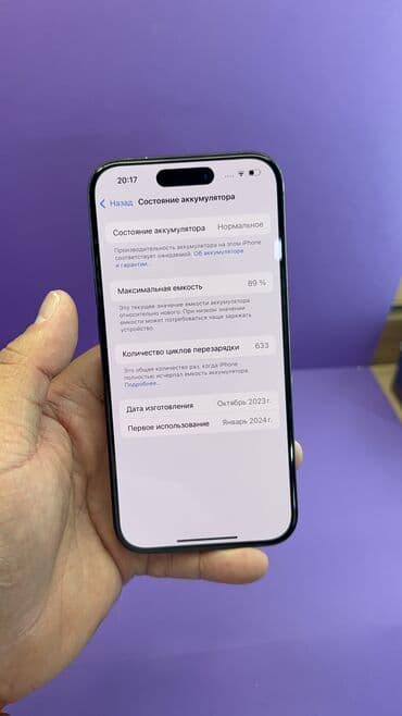 бу телефоны в бишкеке айфон: IPhone 15 Pro, Колдонулган, 128 ГБ, 89 % — 6