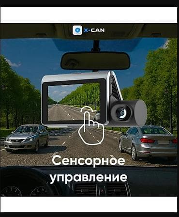 Услуги ветеринара: Видеорегистратор X-CAN X3 PRO - Сенсорное управление: удобное меню и — 2