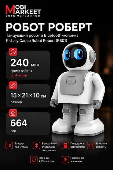 фрютер: Танцующий робот и Bluetooth-колонка Kid Joy Dance Robot Robert (RS01) — 1