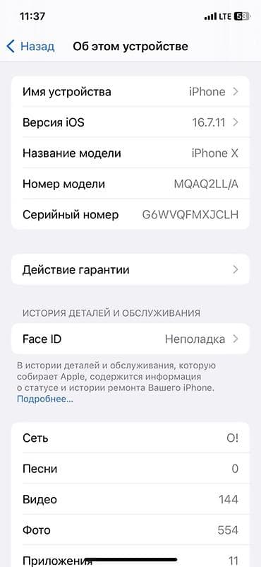 куплю нерабочие телевизоры: IPhone X, Серебристый — 10