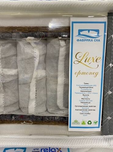 матрасы купить в бишкеке: Бишкек двухспальный матрас Односпальные матрасы Бишкек. ⠀ — 4