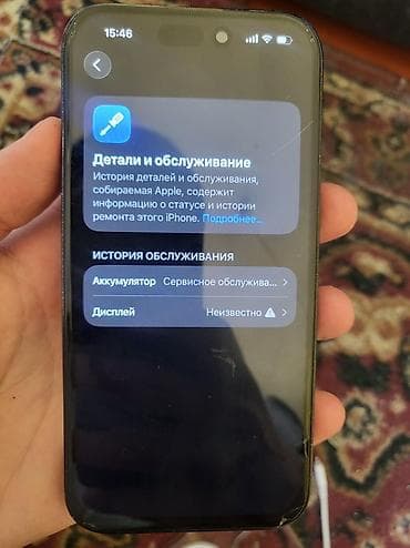 bsi 888 bosch: IPhone 14 Pro, Б/у, 256 ГБ, Черный, 73 % — 2