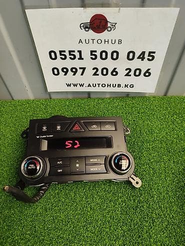 thermo king: Блок климат контроля Kia 2010 г., Б/у, Оригинал — 1