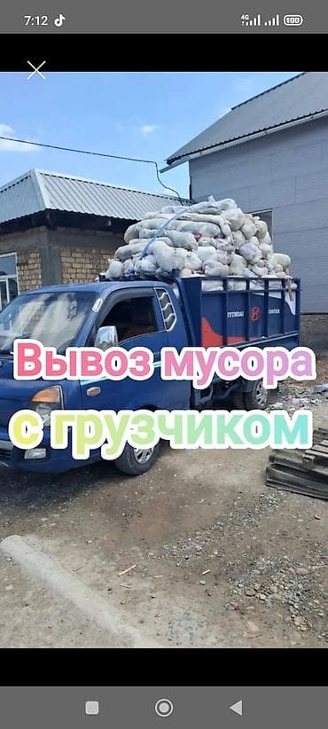 полкалар: Мусора Вывоз мусора Вывоз мусора Вывоз мусора Вывоз мусора Вывоз — 1