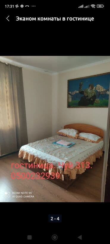 суточный квартира ош зайнабидинова: 1 бөлмө, Душ кабинасы, Жаздык, жууркан-төшөк каптары, Унаа токтотуучу жай — 2