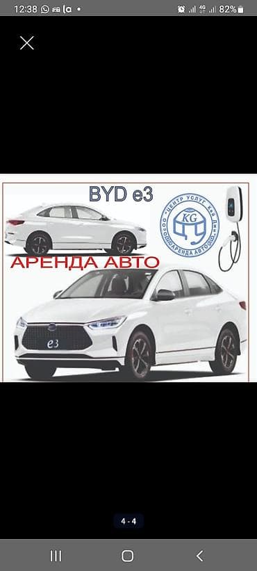 электро машина аренда: Сдаю BYD под такси, Долгосрочно, | Залог, Ремонт мотора от арендодателя, Ремонт коробки передач от арендодателя — 3