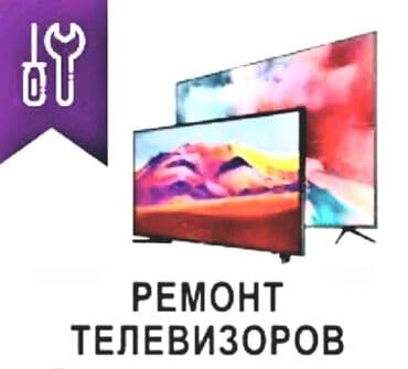Ремонт любой сложности. Качественно at lalafo.kg Ремонт любой сложности. Качественно
