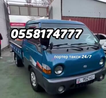 мангал для дома: Услуги Porter. - Подходит для вывозa строительного мусора, доставки — 2