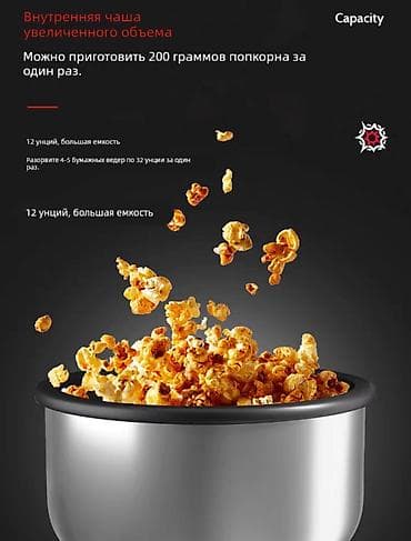 Попкорн Попкорн аппарат Сладкая вата Сахарная вата Аппарат для — 6