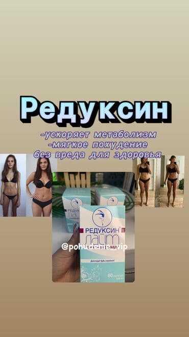 black panther капсулы для похудения отзывы: Редуксин Лайт 60 капсул в оригинале Фатзорб, липотрим, б-фит Капсулы — 1