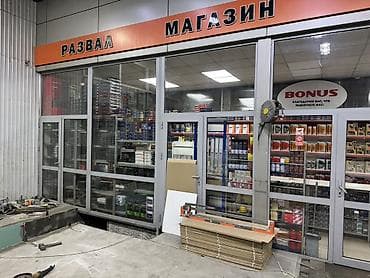 уй эшиктери: Буюртмага Каркастык тосмо, Офис үчүн — 1