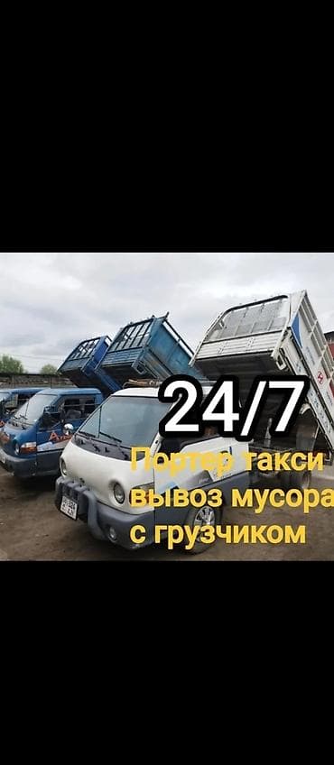 вывоз мусора и хлама: Вывоз строй мусора — 1