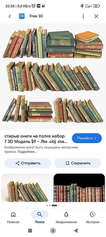 бу книги: Продам книги советских времён много — 1
