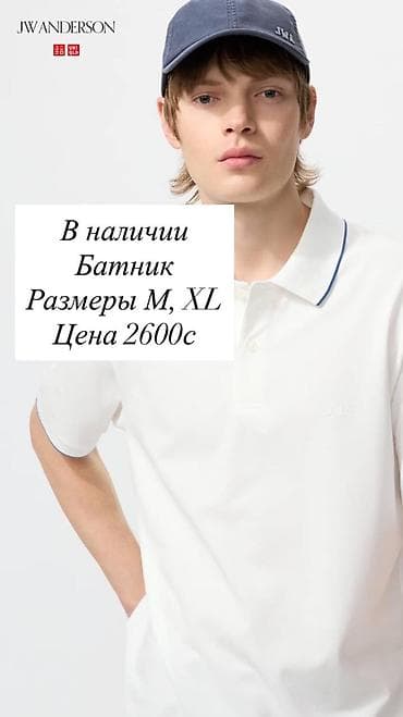 Мужская футболка, L, Uniqlo, Новый, Самовывоз, Платная доставка