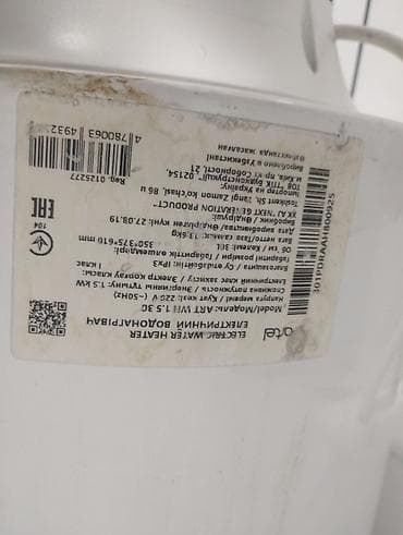 heater: Накопительный водонагреватель Объем бака: 30 л, Artel, Электрический, Регулятор температуры, Эмалированная сталь, Б/у — 7