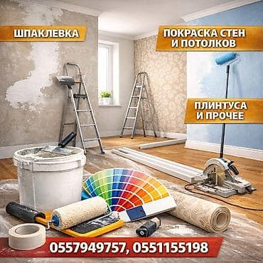 Ремонт под ключ — быстро, качественно, без лишних хлопот.(так же