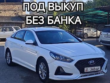 audi a7 2012 цена: Hyundai Sonata: 2017 г., Автомат, Бензин, Седан — 2