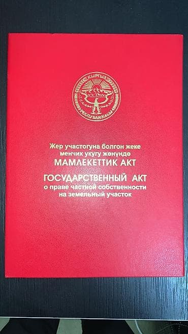 Земельные участки: 4 соток, Для строительства, Красная книга — 4