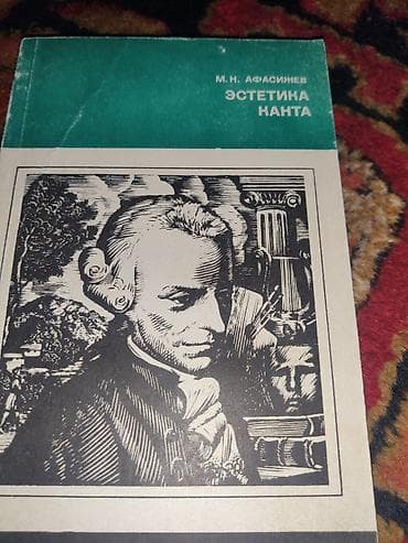 рус: Подборка книг по философии: 1) Антология мировой философии - Сборник — 5