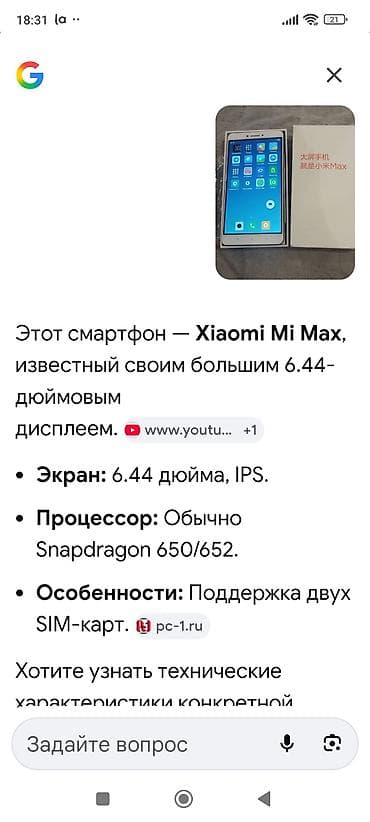 mi store: Xiaomi, Mi Max, Б/у, цвет - Серебристый — 5