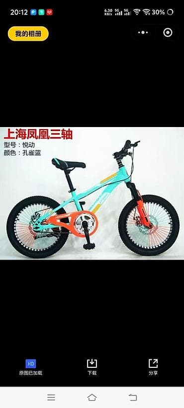 Детский велосипед, 2-колесный, 9 - 13 лет at lalafo.kg Детский велосипед, 2-колесный, 9 - 13 лет