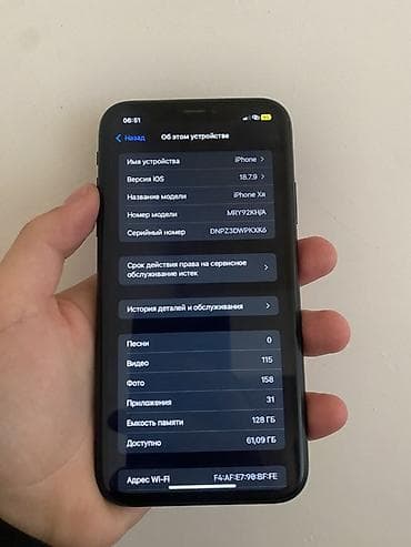 ipxone 7: IPhone Xr, Б/у, 128 ГБ, Черный, 76 % — 5