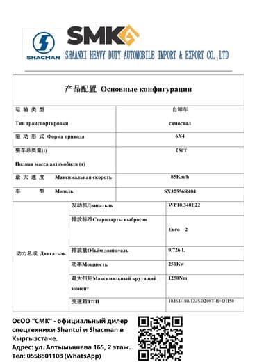 купить мотор на мотоцикл урал: Грузовик, Shacman, Новый — 2