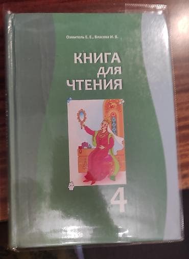 solutions third edition: Продаю книги за 2 класс, русский язык 3 класс и русский — 4
